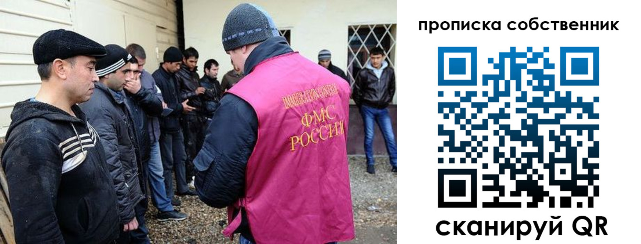 прописка в квартире в Павлово