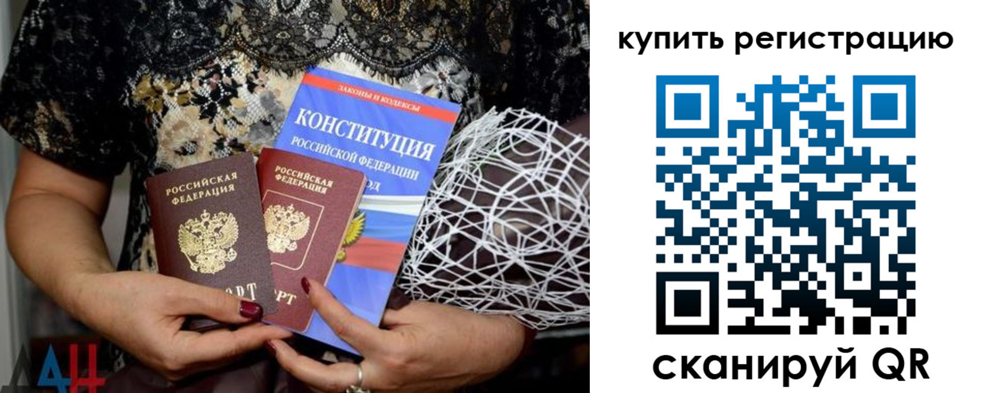 временная регистрация законно в Павлово