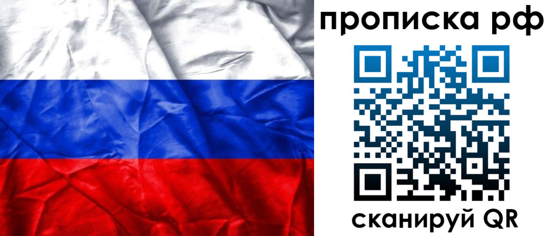 прописка для работы в Павлово
